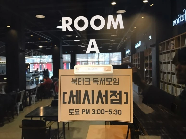 %EB%B6%81%ED%8B%B0%ED%81%AC2.jpg?type=w773