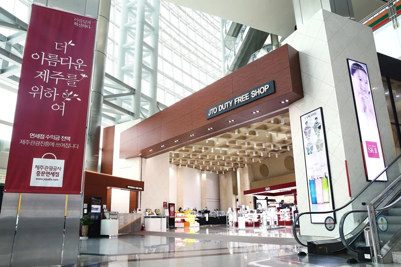 제주도 면세점.jpeg