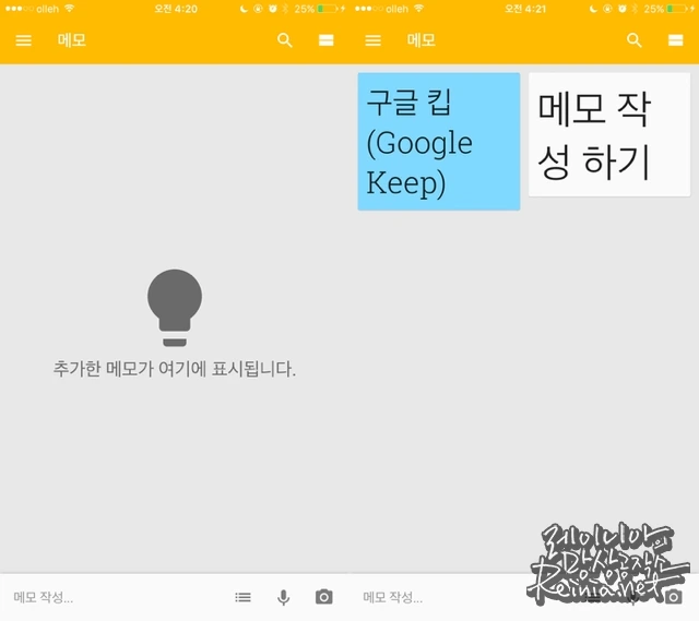 googlekeep_r2.jpg