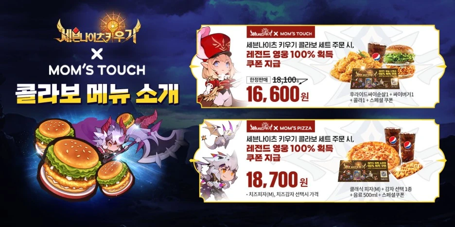 %EC%84%B8%EB%82%98%ED%82%A4X%EB%A7%98%EC%8A%A4%ED%84%B0%EC%B9%98.jpg?type=w1