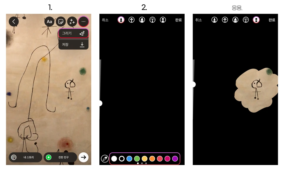 %EC%9D%B8%EC%8A%A4%ED%83%80%EA%B7%B8%EB%9E%A8_%EC%8A%A4%ED%86%A0%EB%A6%AC_%EA%BE%B8%EB%AF%B8%EA%B8%B0_%ED%94%84%EB%A1%9C%EC%84%B8%EC%8A%A4_%EB%B0%B0%EA%B2%BD%EC%83%89.png?type=w966