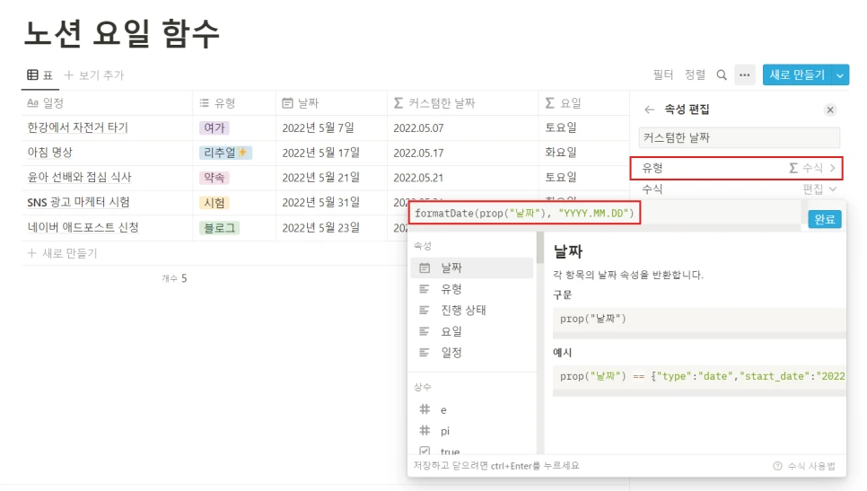 %EB%85%B8%EC%85%98_%EC%9A%94%EC%9D%BC_%ED%95%A8%EC%88%9806_formatDate_03_1.png?type=w966