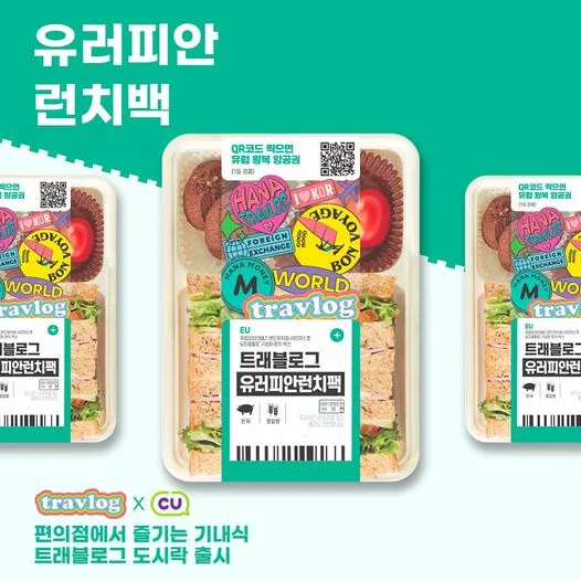 %ED%8A%B8%EB%9E%98%EB%B8%94%EB%A1%9C%EA%B7%B8XCU_03.jpg?type=w1