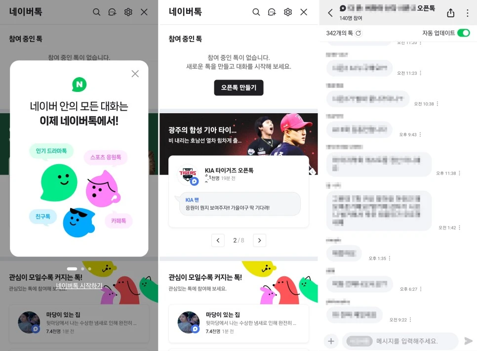 naver_open_horz.jpg?type=w966