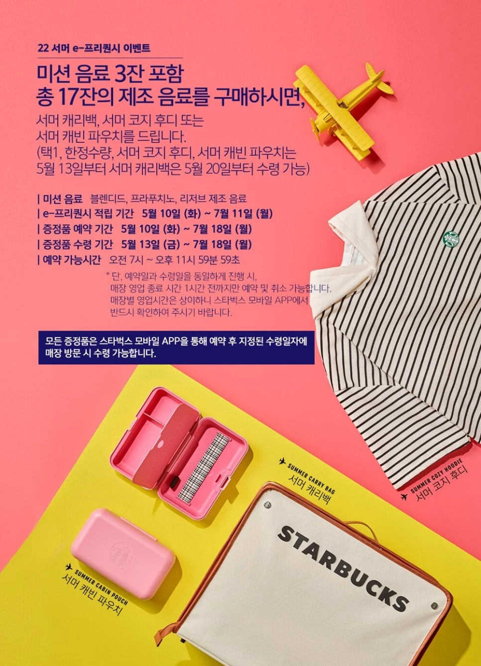 220512_22summer_eFreq_event_01_-_%EB%B3%B5%EC%82%AC%EB%B3%B8.jpg?type=w966