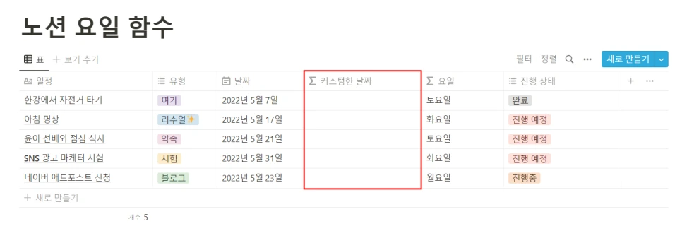 %EB%85%B8%EC%85%98_%EC%9A%94%EC%9D%BC_%ED%95%A8%EC%88%9806_formatDate_02_1.png?type=w966