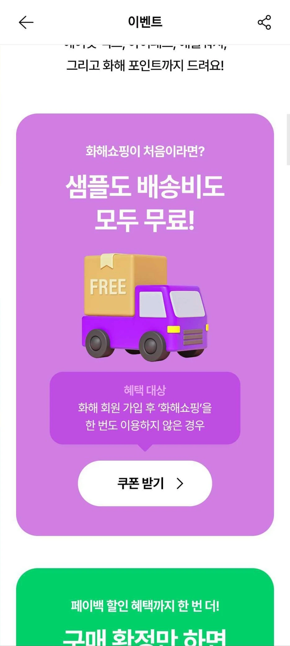 %ED%99%94%ED%95%B4_%EC%83%98%ED%94%8C%EC%B2%B4%ED%97%98_4.jpg?type=w1