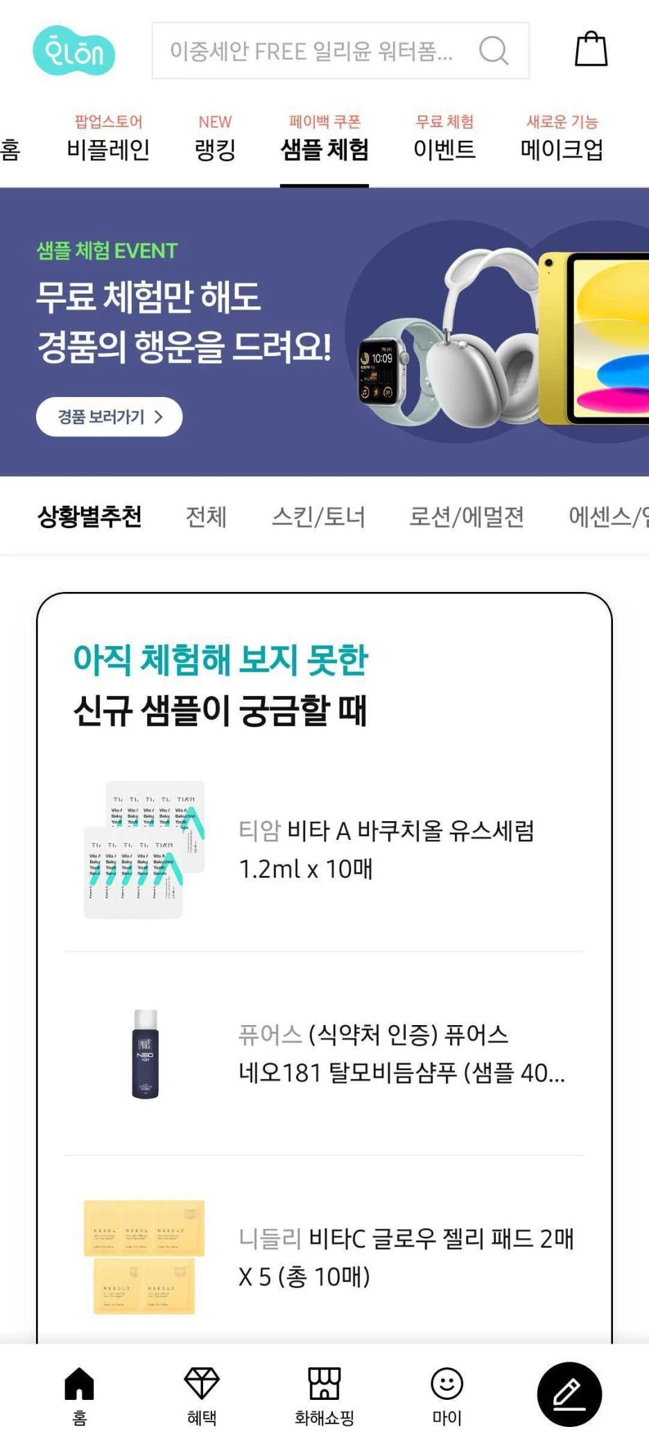 %ED%99%94%ED%95%B4_%EC%83%98%ED%94%8C%EC%B2%B4%ED%97%98_1.jpg?type=w1