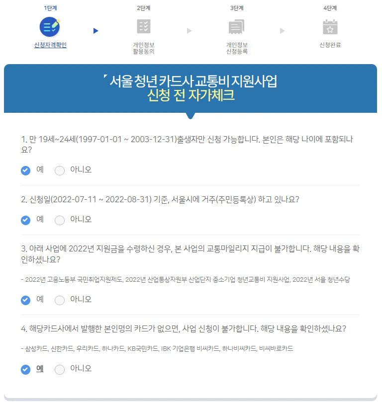 교통비_01.PNG