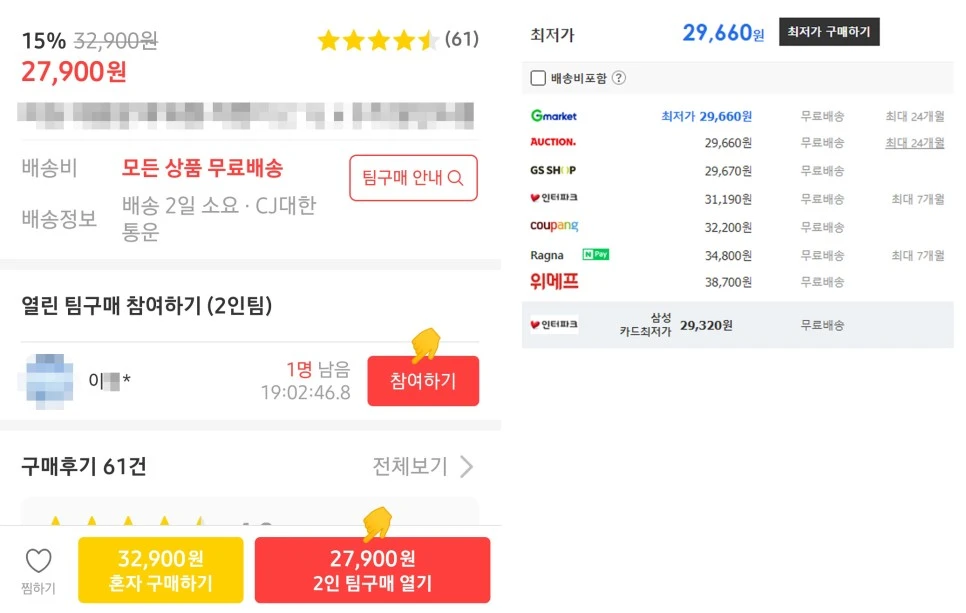 2307_%EC%A0%88%EC%95%BD%EC%95%B1_%EA%B3%B5%EB%8F%99%EA%B5%AC%EB%A7%A4_%EC%98%AC%EC%9B%A8%EC%9D%B4%EC%A6%88_00.jpg?type=w966