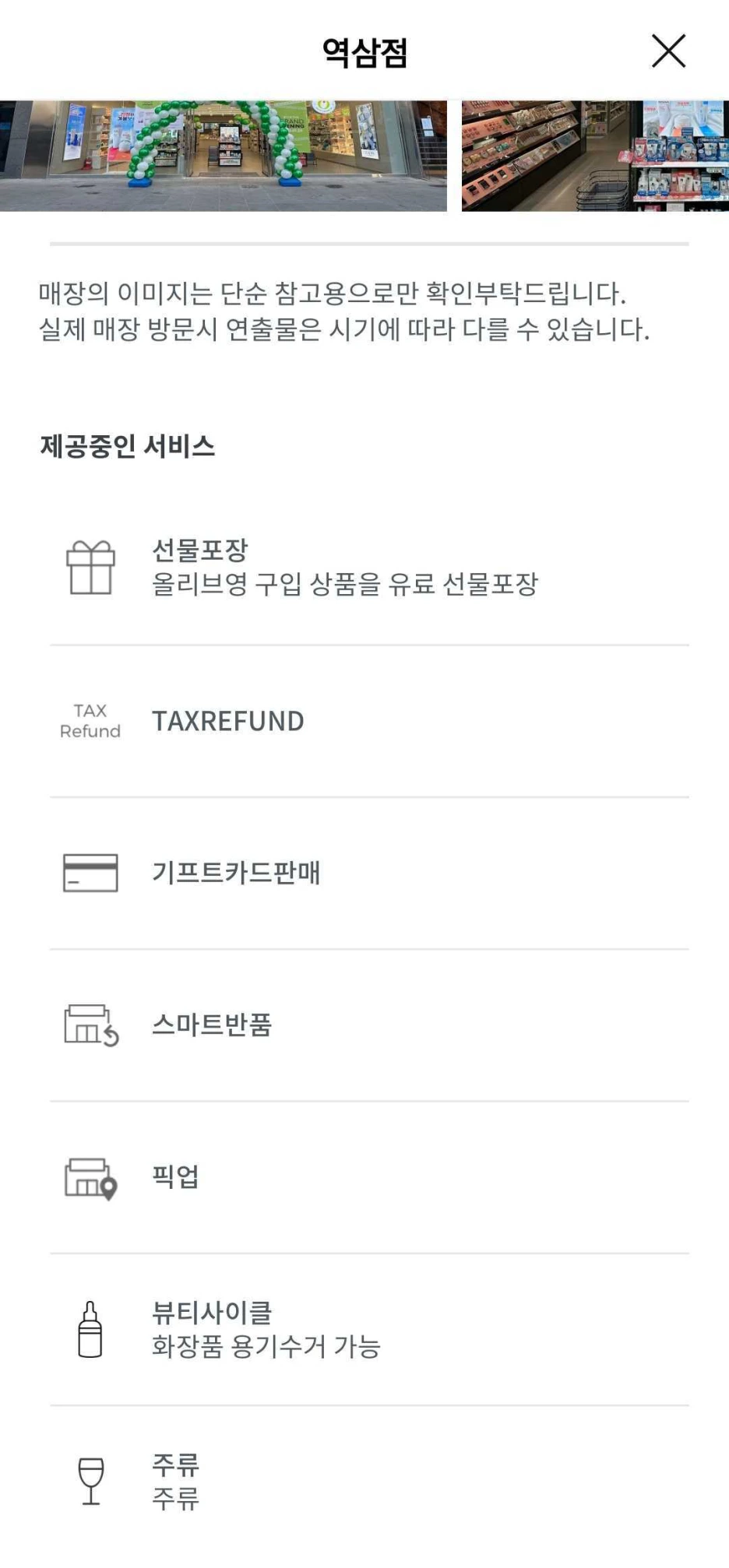 oliveyoung_05.png?type=w1