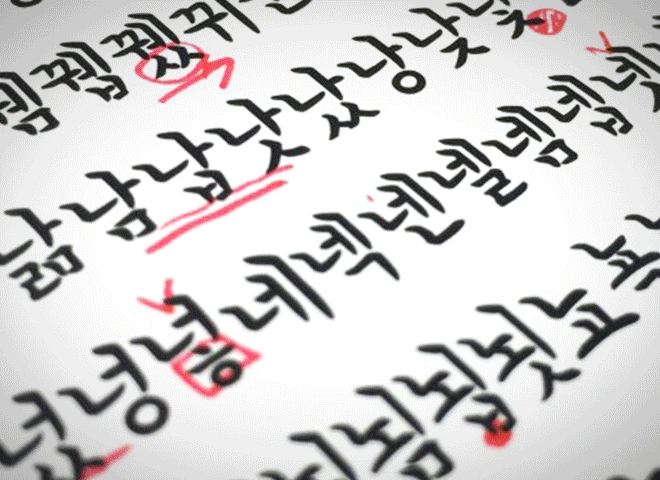 font-animation-yeonsung5.jpg?type=w1