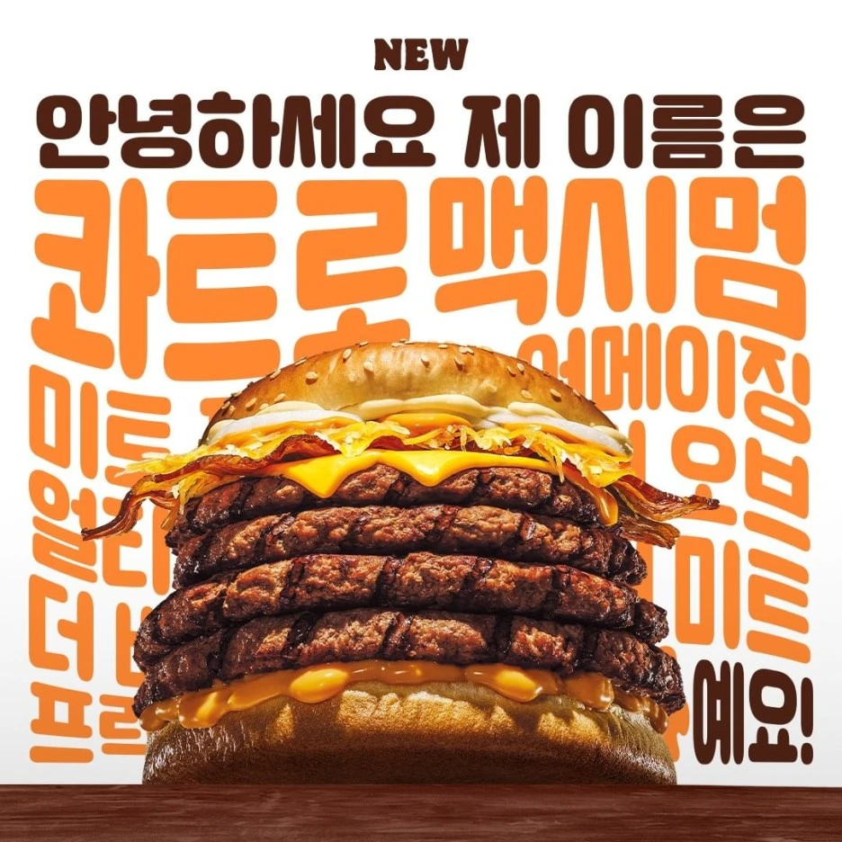 %EB%B2%84%EA%B1%B0%ED%82%B9_%EC%9D%B4%ED%95%98%EC%83%9D%EB%9E%B5.jpg?type=w1