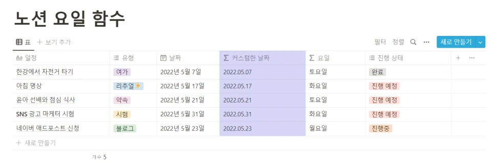 %EB%85%B8%EC%85%98_%EC%9A%94%EC%9D%BC_%ED%95%A8%EC%88%9806_formatDate_%EC%A0%81%EC%9A%A9%EC%99%841.png?type=w966