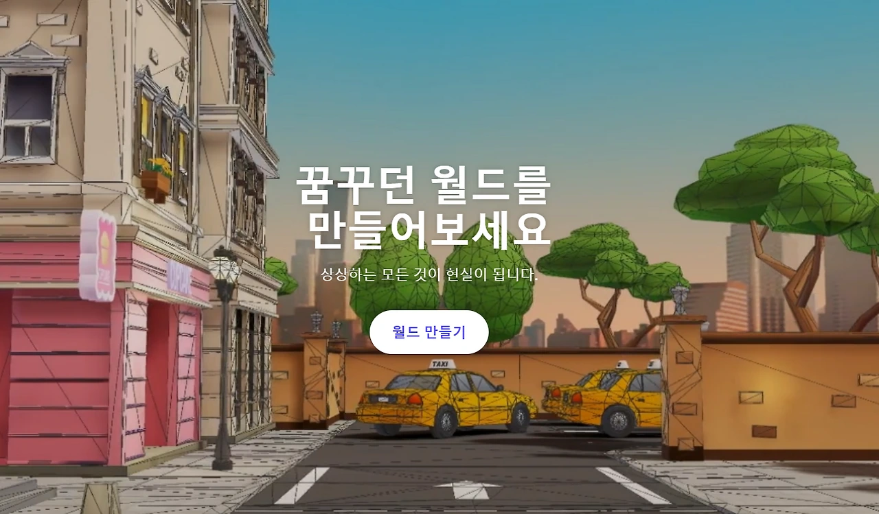 제페토월드.PNG