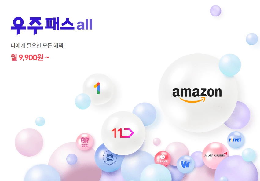 %EC%9A%B0%EC%A3%BC%ED%8C%A8%EC%8A%A4.png?type=w1