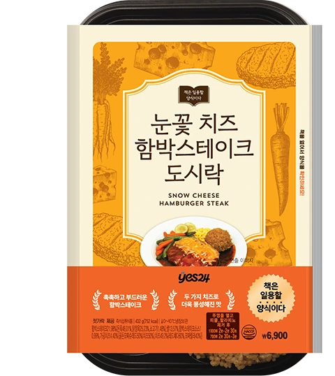 YES24_03.png?type=w1