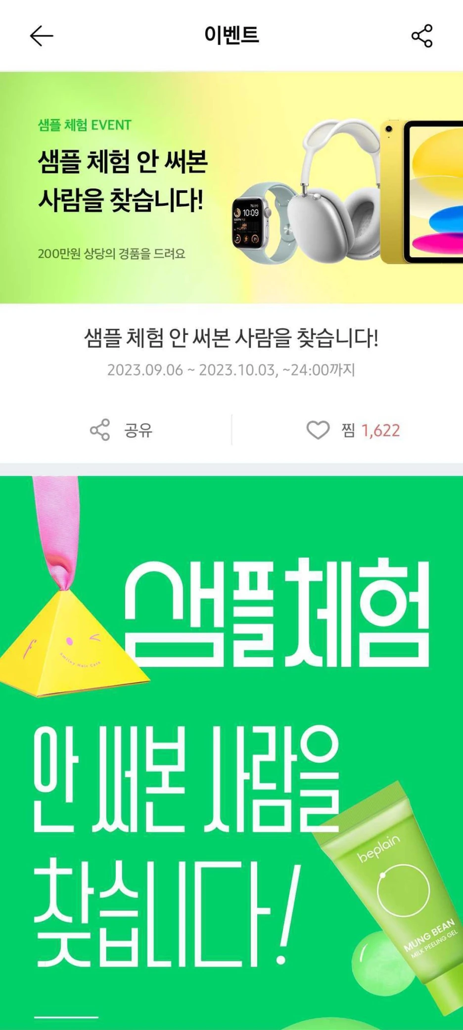 %ED%99%94%ED%95%B4_%EC%83%98%ED%94%8C%EC%B2%B4%ED%97%98_3.jpg?type=w1