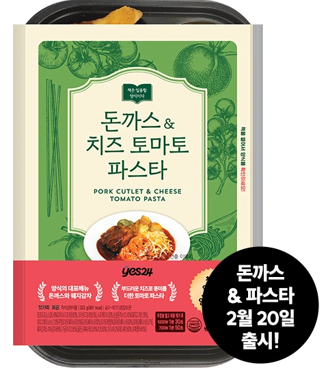 YES24_04.png?type=w1