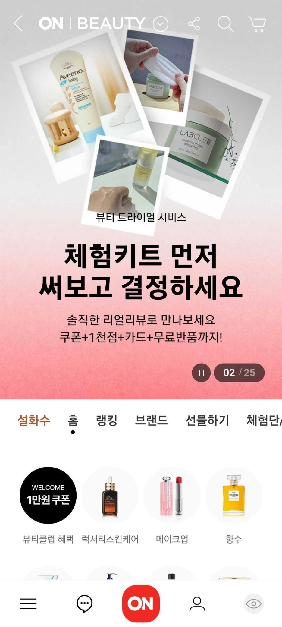 %EC%98%A8%EC%95%A4%EB%B7%B0%ED%8B%B0_01.jpg?type=w1