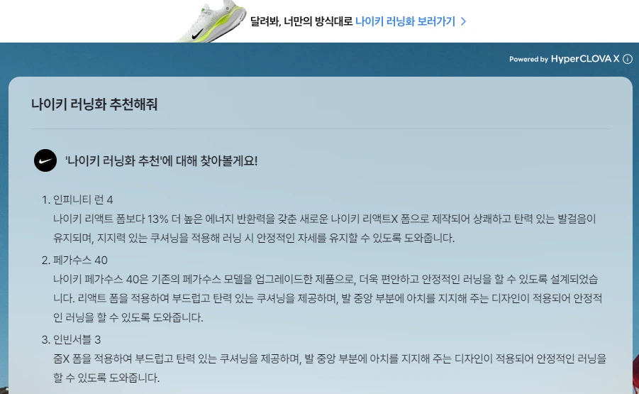 naver_clovaforAD_02.png?type=w966