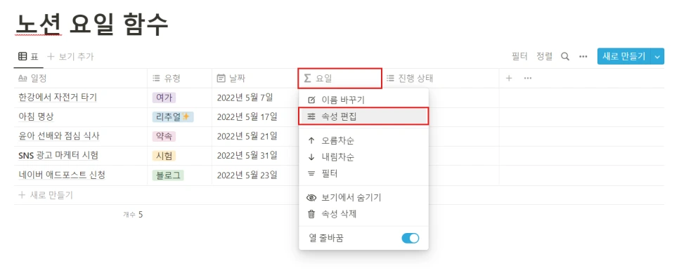 %EB%85%B8%EC%85%98_%EC%9A%94%EC%9D%BC_%ED%95%A8%EC%88%9801_%EC%86%8D%EC%84%B1%ED%8E%B8%EC%A7%911.png?type=w966