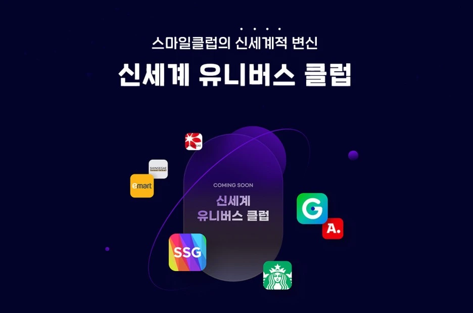 %EC%8B%A0%EC%84%B8%EA%B3%84%EC%9C%A0%EB%8B%88%EB%B2%84%EC%8A%A4%ED%81%B4%EB%9F%BD.jpg?type=w1