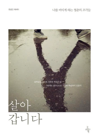 KOR9788997780204?moddttm=20170805060553