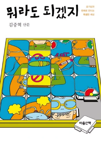 KOR9788960901155?moddttm=20170810060546