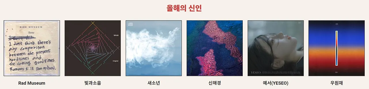 올해의 신인.JPG