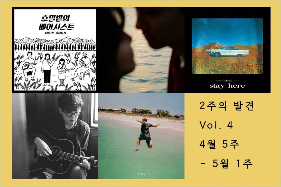 2%EC%A3%BC%EC%9D%98%EB%B0%9C%EA%B2%AC_vol4.jpg?type=w966