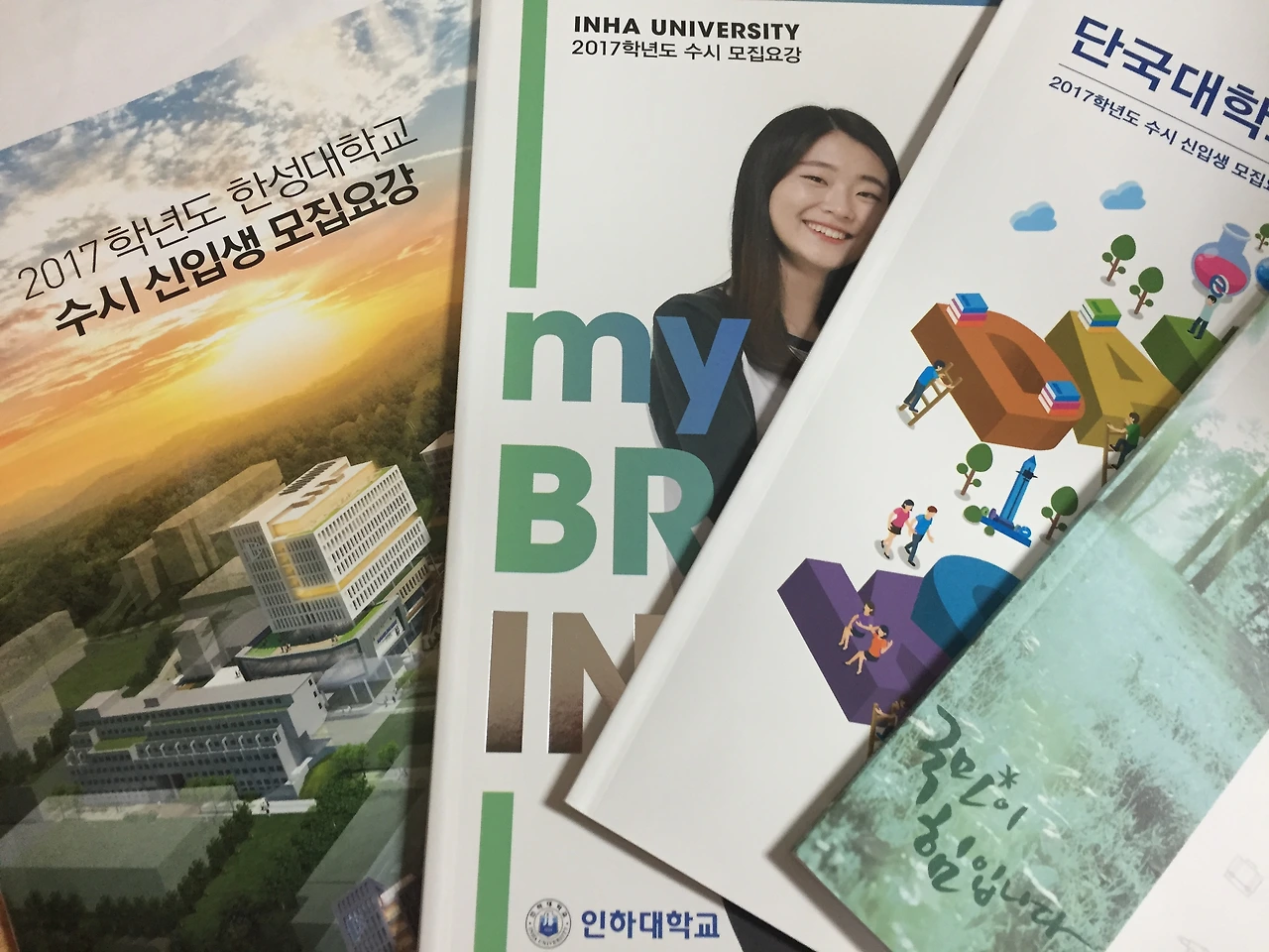 대학입시요강브로셔 가로.JPG