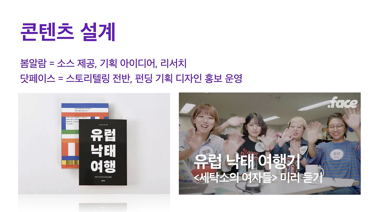 [닷페이스] 루프_세탁소의 여자들이 세상밖으로 나오기까지.017.jpeg