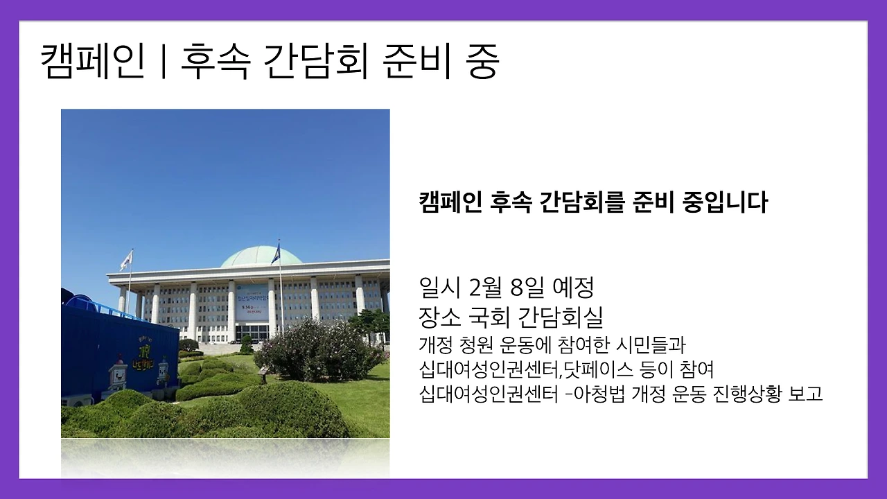 십대여성인권센터-닷페이스 브랜드 콘텐츠 결과 1차 데이터 리포트 201890126.020.jpeg