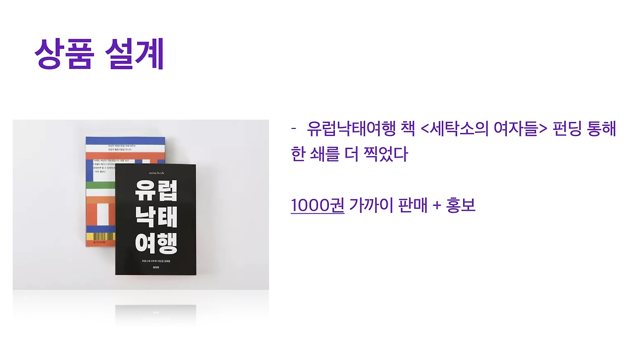 [닷페이스] 루프_세탁소의 여자들이 세상밖으로 나오기까지.025.jpeg