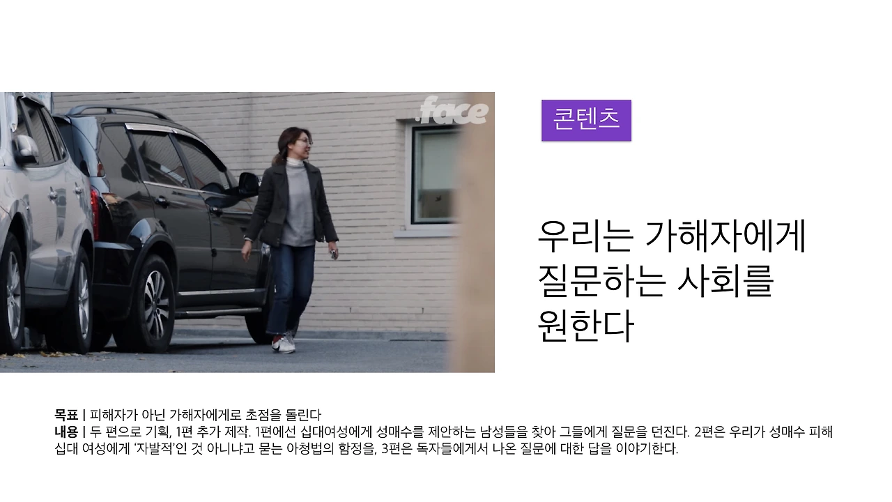 십대여성인권센터-닷페이스 브랜드 콘텐츠 결과 1차 데이터 리포트 201890126.007.jpeg