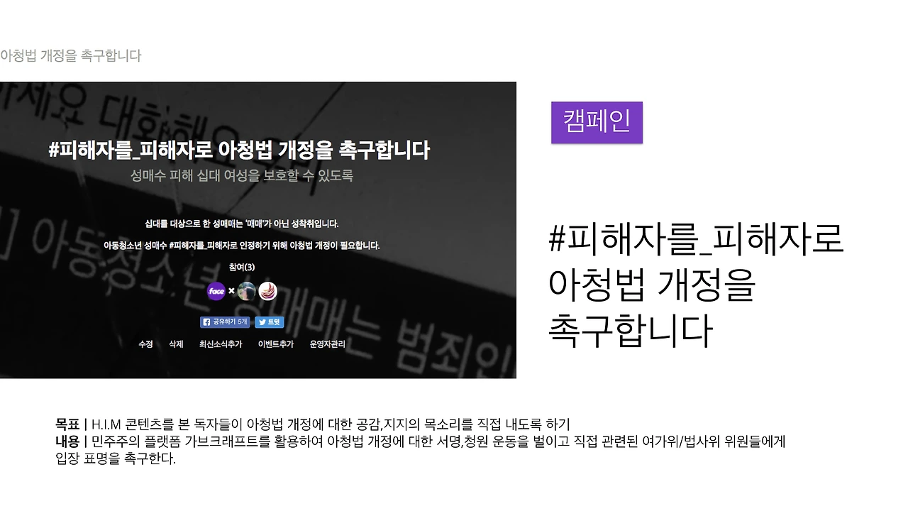 십대여성인권센터-닷페이스 브랜드 콘텐츠 결과 1차 데이터 리포트 201890126.016.jpeg