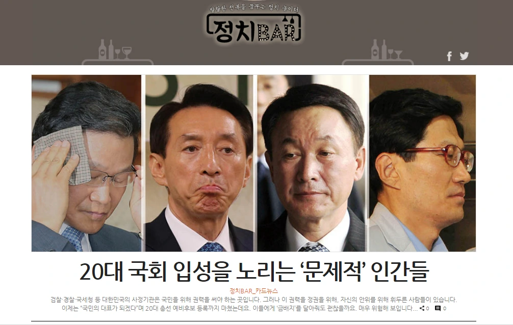 정치바 사이트새끈.PNG