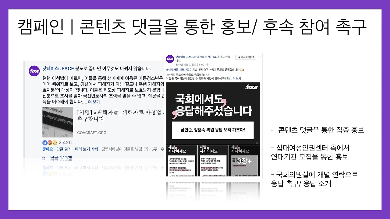 십대여성인권센터-닷페이스 브랜드 콘텐츠 결과 1차 데이터 리포트 201890126.018.jpeg