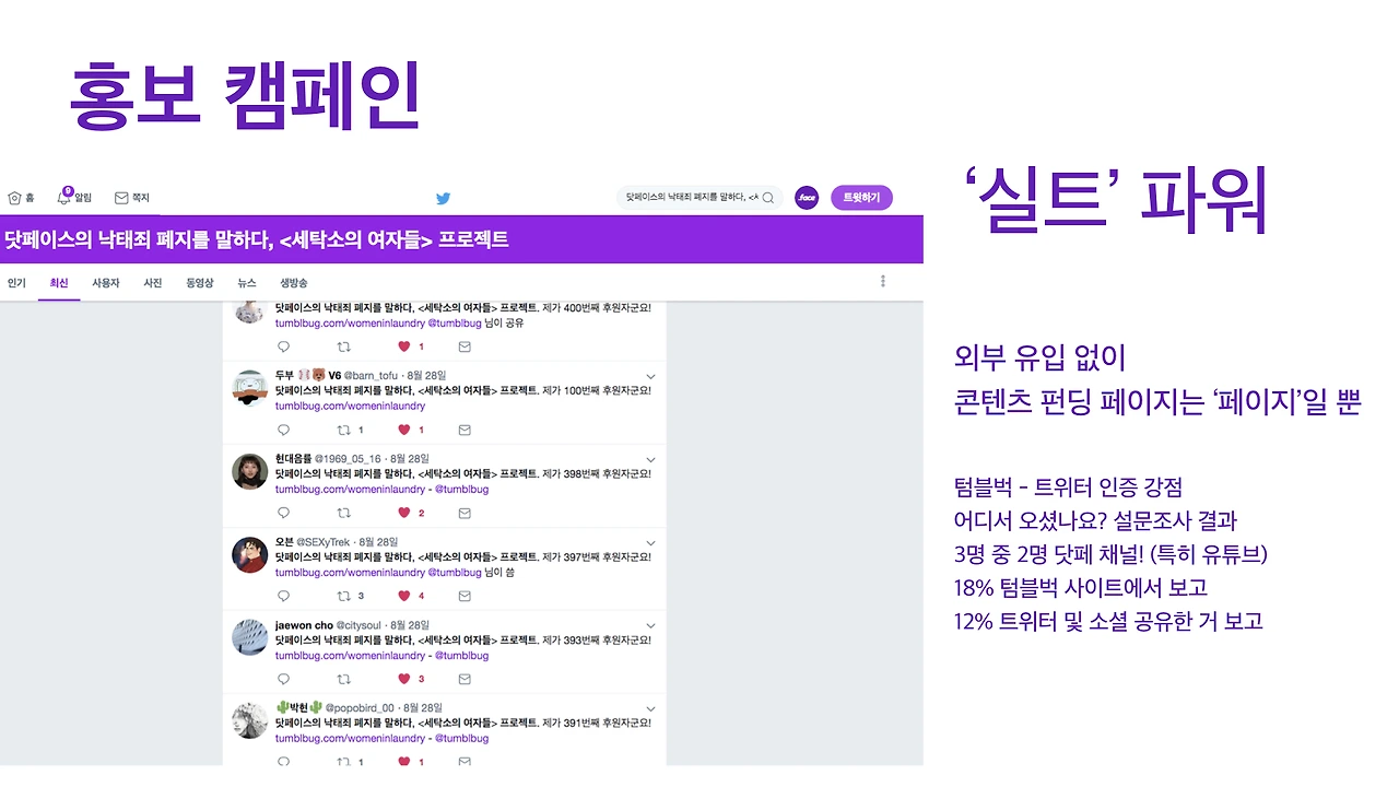 [닷페이스] 루프_세탁소의 여자들이 세상밖으로 나오기까지.028.jpeg