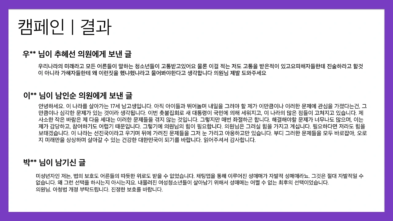 십대여성인권센터-닷페이스 브랜드 콘텐츠 결과 1차 데이터 리포트 201890126.019.jpeg