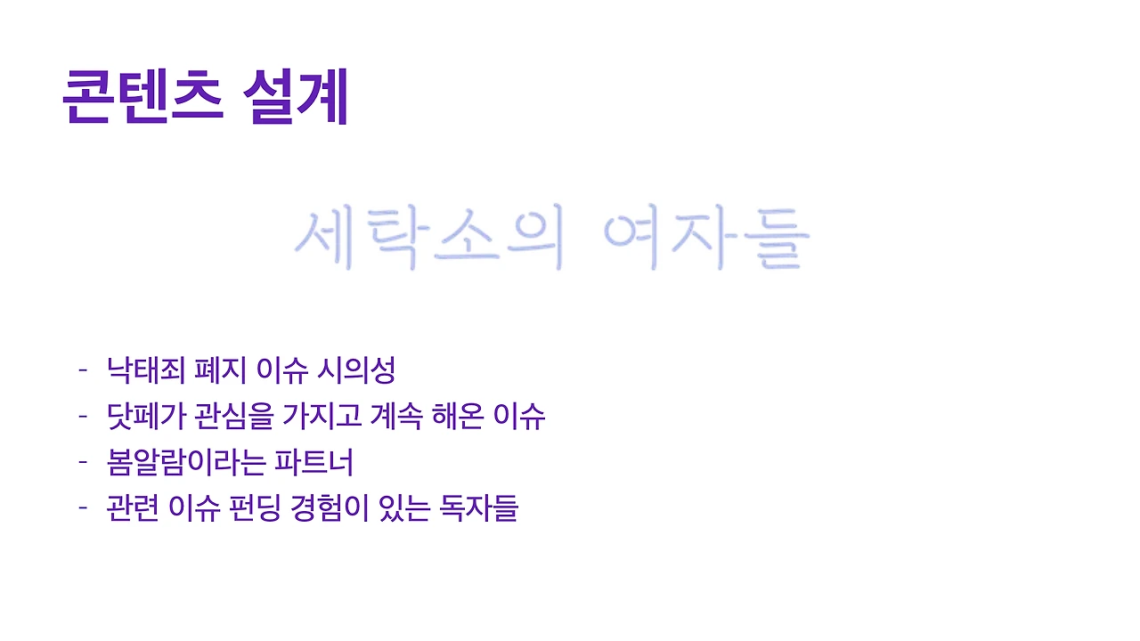 [닷페이스] 루프_세탁소의 여자들이 세상밖으로 나오기까지.018.jpeg