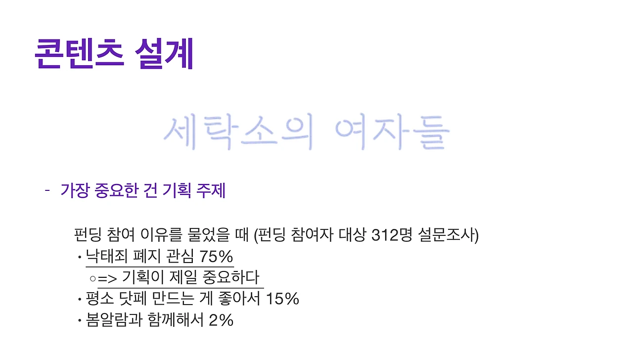 [닷페이스] 루프_세탁소의 여자들이 세상밖으로 나오기까지.019.jpeg