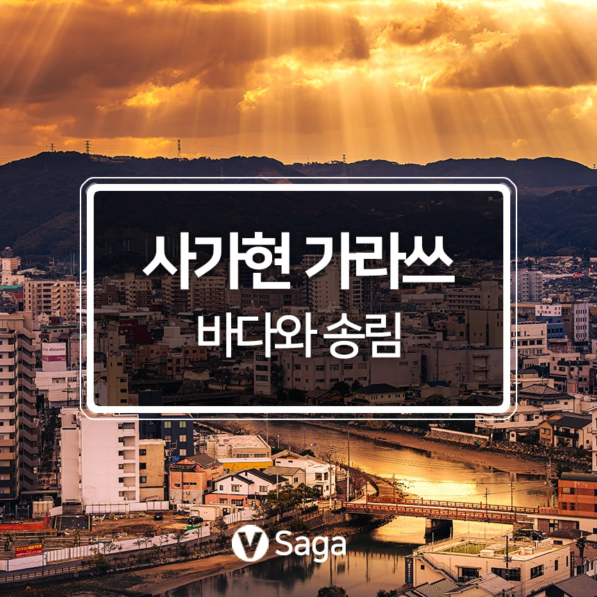 %EC%82%AC%EA%B0%80%ED%98%84%EA%B0%80%EB%9D%BC%EC%93%B02.jpg?type=w966