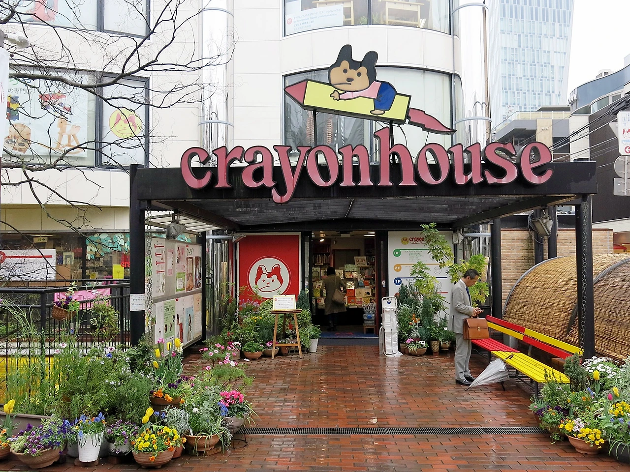 크레용 하우스.JPG