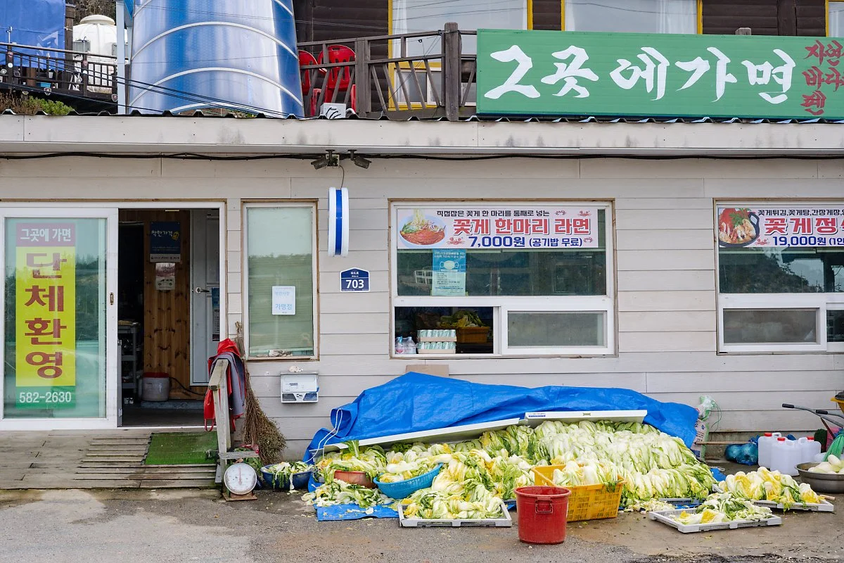 %EA%BD%83%EA%B2%8C%EB%9D%BC%EB%A9%B4_%EC%8B%9D%EB%8B%B9_%EA%B7%B8%EA%B3%B3%EC%97%90%EA%B0%80%EB%A9%B4.jpg?type=w1200