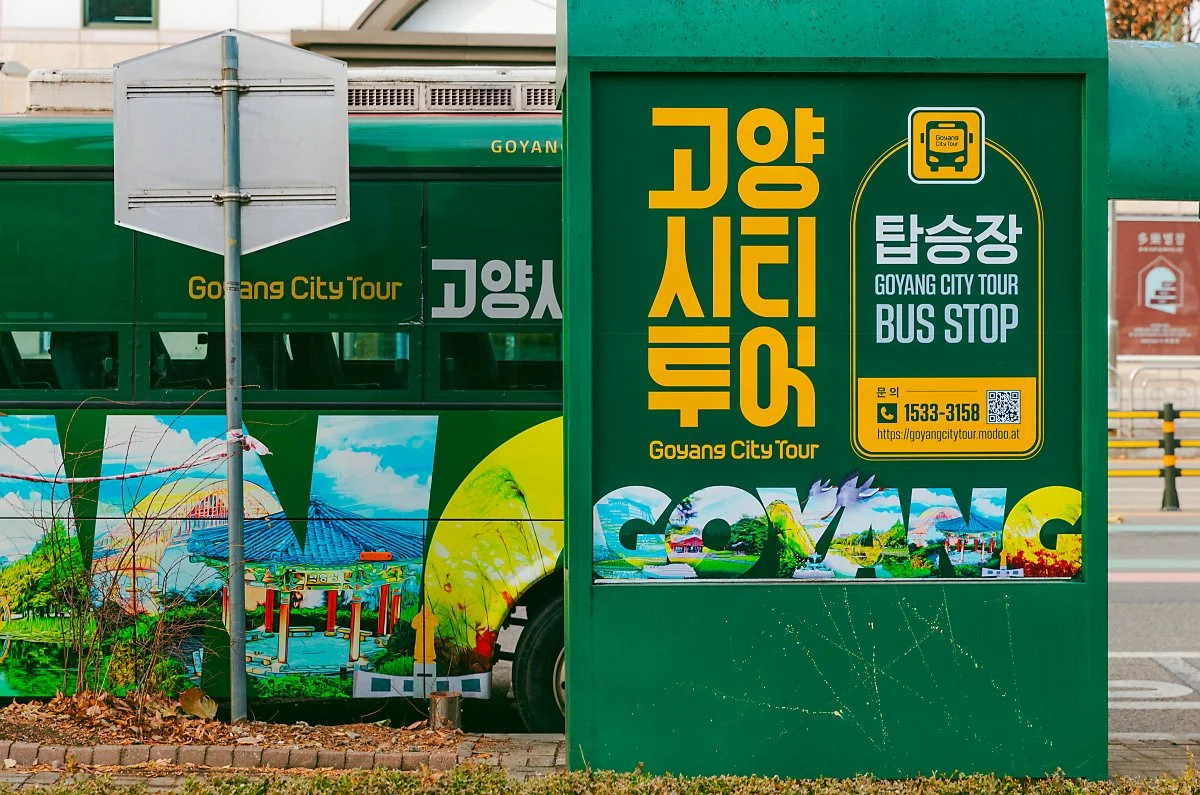 %EA%B3%A0%EC%96%91%EC%8B%9C%ED%8B%B0%ED%88%AC%EC%96%B4%283%29.jpg?type=w1200