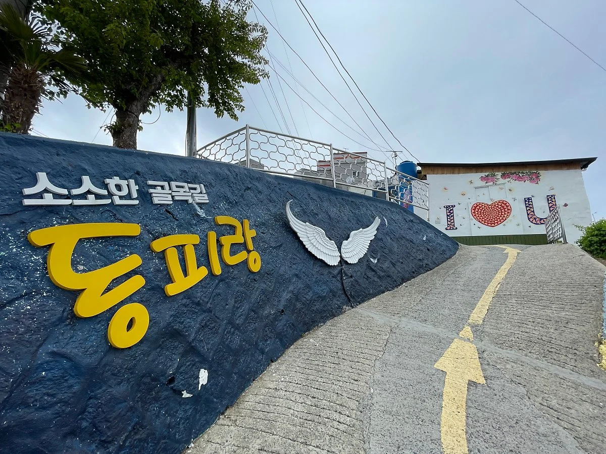 %EB%8F%99%ED%94%BC%EB%9E%91_%284%29.JPG?type=w1200