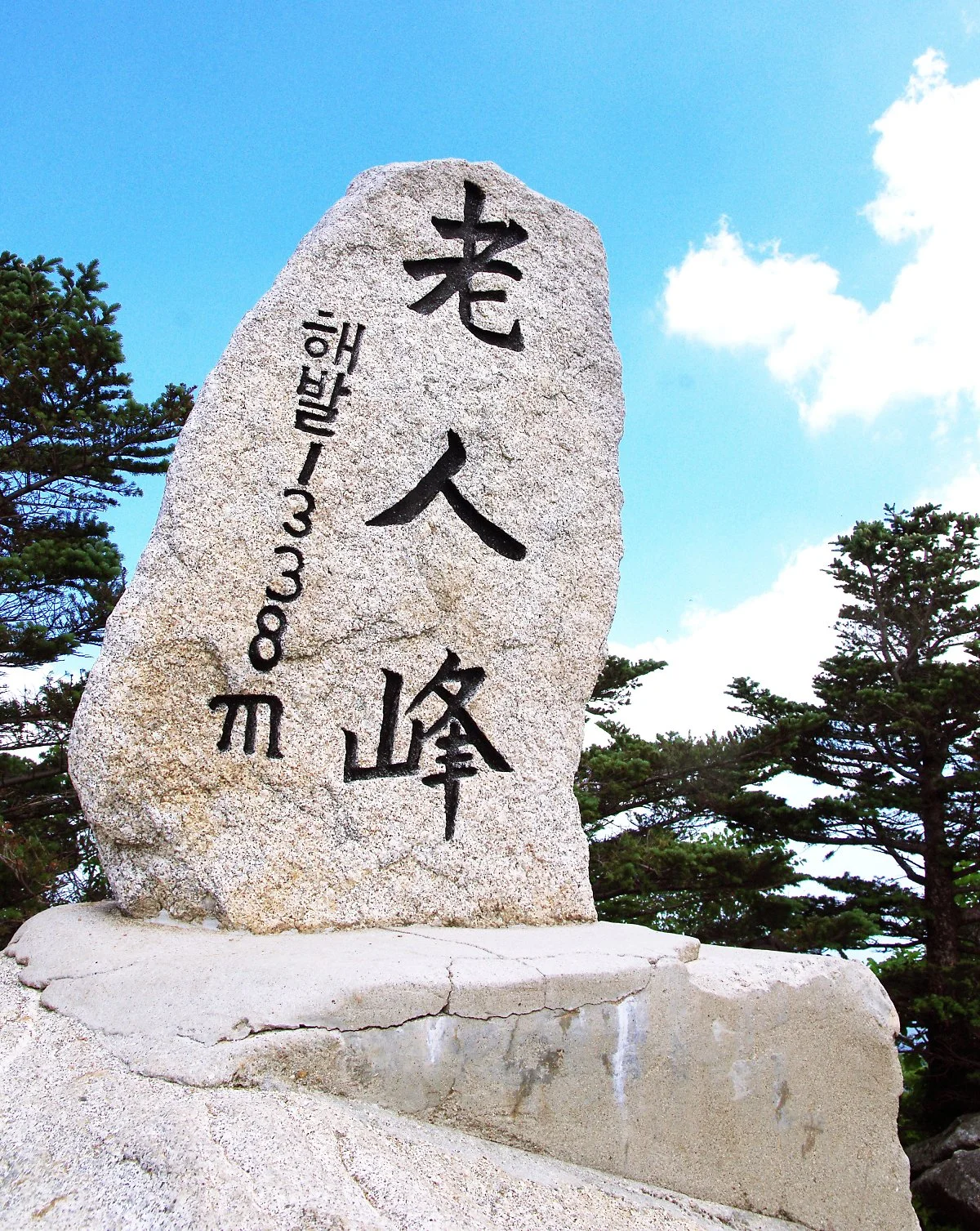 %EB%85%B8%EC%9D%B8%EB%B4%89.JPG?type=w1200