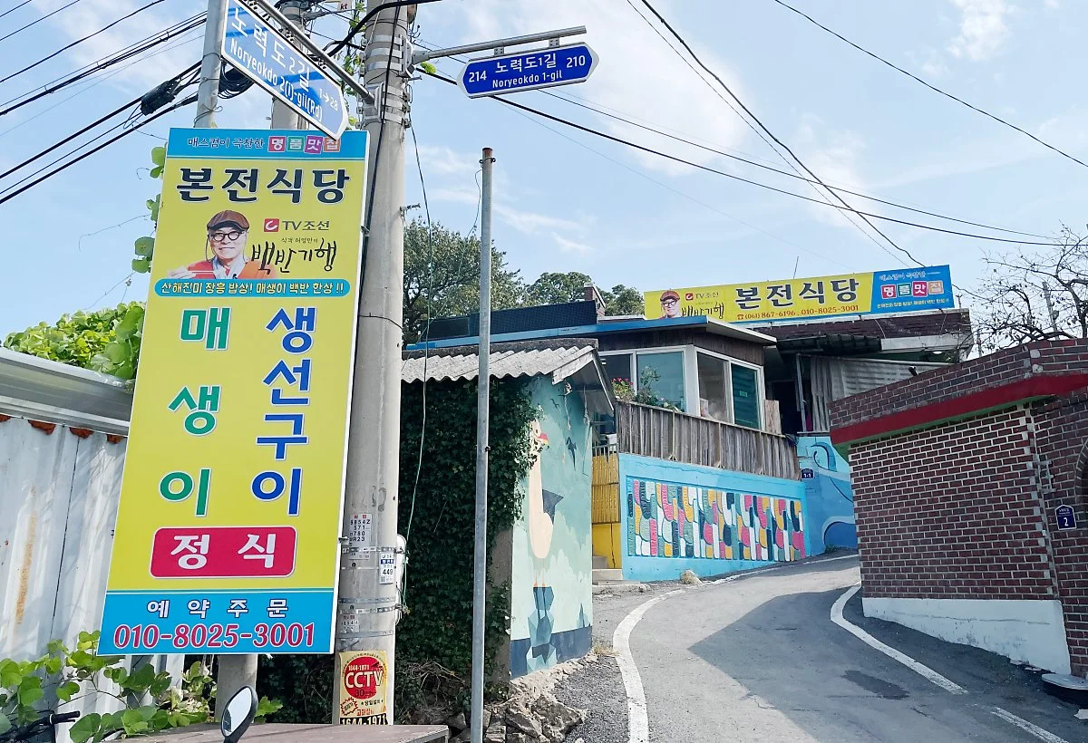 %EB%B3%B8%EC%A0%84%EC%8B%9D%EB%8B%B9_%284%29.JPG?type=w1200